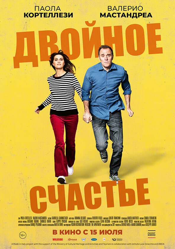 Постер к «Двойное счастье»