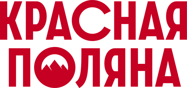 Красная Поляна